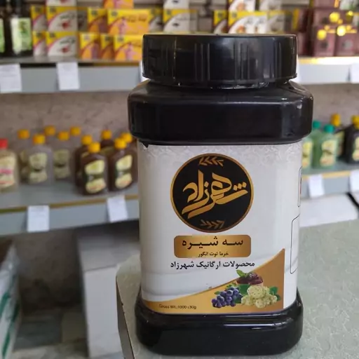 سه شیره اصل و طبیعی 