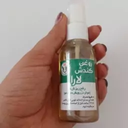 روغن کندوش 