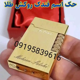 فندک روکشطلای گازی با شناسنامه 