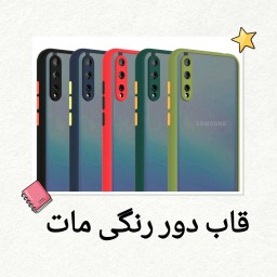 قاب دور رنگی مات