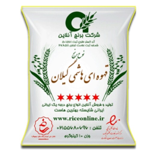 برنج قهوه ای هاشمی گیلان  10 کیلوگرم