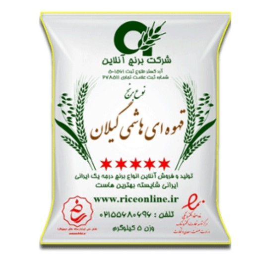 برنج قهوه ای هاشمی گیلان 5 کیلوگرم