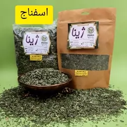 سبزی اسفناج خشک ژینا درجه یک و اعلا 150 گرمی از کویر خراسان