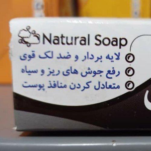 صابون زغال درجه یک (natural soap) با وزن خالص 170 گرم