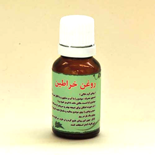 روغن خراطین