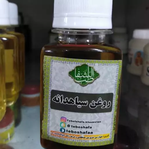 روغن سیاه دانه 60 سی سی