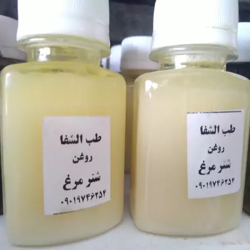 روغن شتر مرغ (60 سی سی)