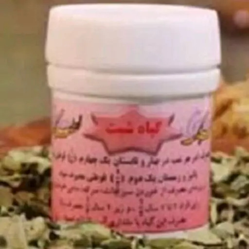 مرکب شش( گیاه شبث) مقل ارزق