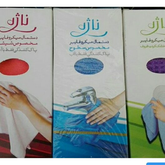 دستمال ناژه اصل