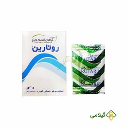 روتارین پودر گیاهی تسکین سرفه و گلودرد ( 10 ساشه )