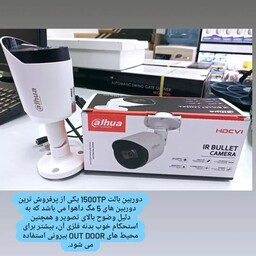 دوربین بولت 5مگاپیکسل داهوا مدل1500TP