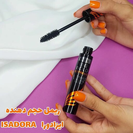 ریمل حجم دهنده ایزادورا isadora

