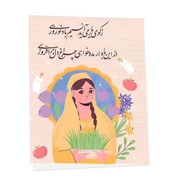 کارت پستال تبریک عید نوروز طرح دخترانه بسته 6 عددی