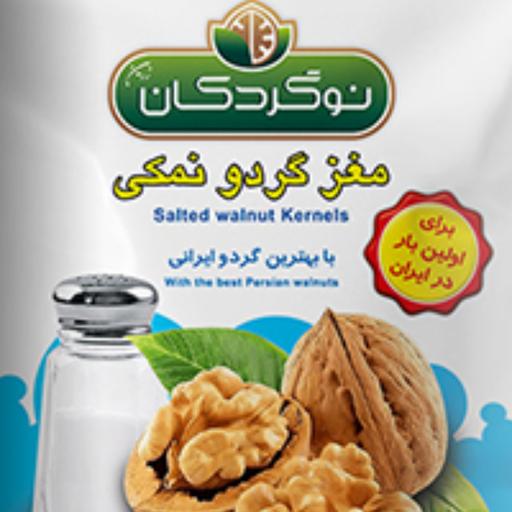 مغز گردو نمکی 125 گرمی نوگردکان زرین