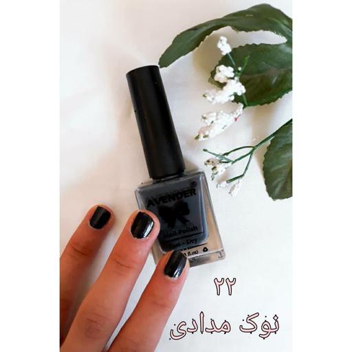 لاک ناخن نمازی بهار کد 22