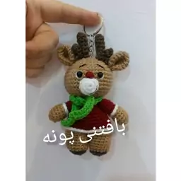 جاکلیدی گوزن خیلی خوشگل و دلبردرغرفه بافتنی پونه.خودم مه دام رفت براش.میتونید دررنگ دلخواهتون سفارش بدید.