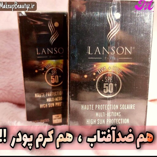 ضد آفتاب لانسون 