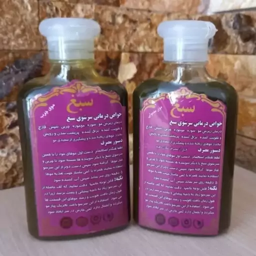 شامپو سبغ اصل(گیاهی)رنگ سبزبهبود ریزش مو (تضمینی)