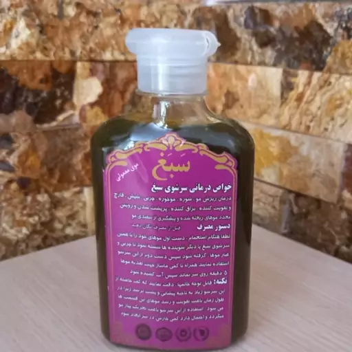 شامپو سبغ اصل(گیاهی)رنگ سبزبهبود ریزش مو (تضمینی)