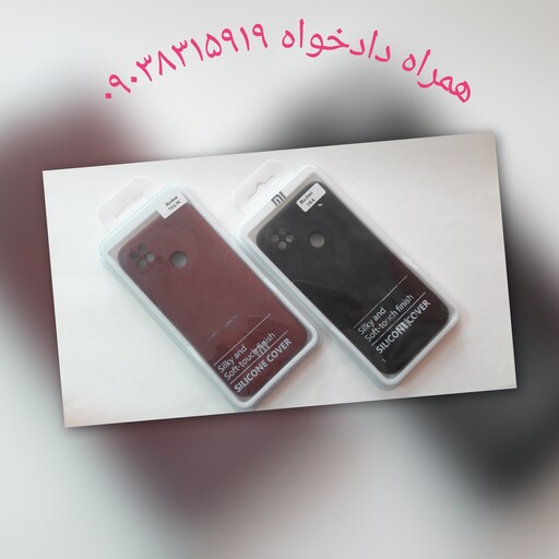 گارد سیلیکونی  redmi 10a