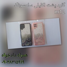 گارد پشت اکلیلی سامسونگ m12