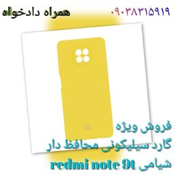 گارد سیلیکونی محافظ لنز دار شیامی redmi note 9t