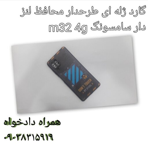 گارد ژله ای طرحدار محافظ لنز دار سامسونگ m32 4g