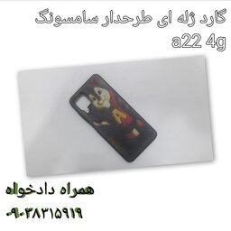 گارد ژله ای طرحدار سامسونگ a22 4g