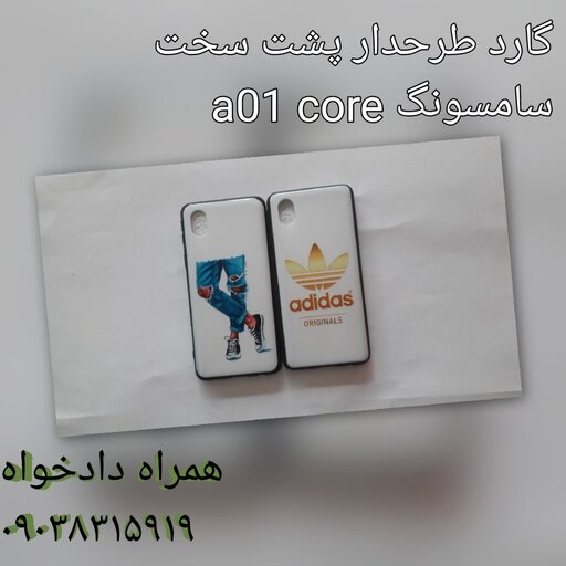 گارد ژله ای پشت سخت سامسونگ a01 core