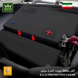 کاور محافظ ECU تندر 90 ساندرو تندر پیکاپ تندر پلاس پارس تندر پلیمری