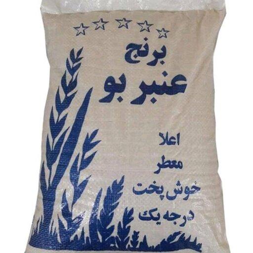 برنج عنبربو(10)کیلو 