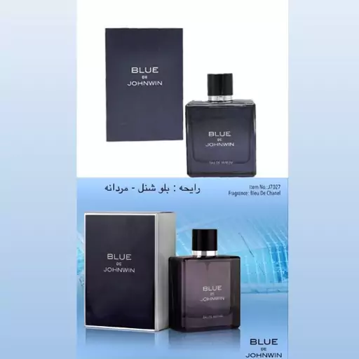 عطر ادکلن شنل بلو د شنل