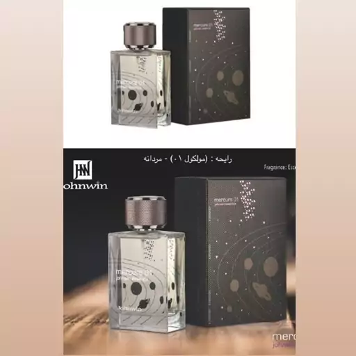 عطر ادکلن اسپرت اسنتریک مولکول 01 جانوین