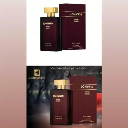 عطر ادکلن زنانه دلچه گابانا د اون لی  