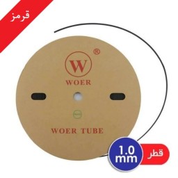 روکش حرارتی 1 قرمز 1 متر برند woer