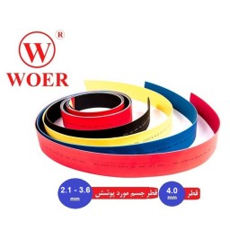 روکش حرارتی 4 آبی 1 متر برند woer