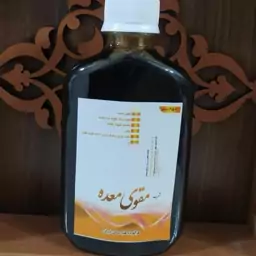 شربت مقوی معده