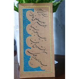 تابلو خوشنویسی صلوات حضرت فاطمه زهرا سلام الله 