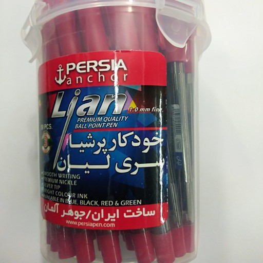 خودکار پرشیا سری لیان سرخ(بسته 50 عددی)