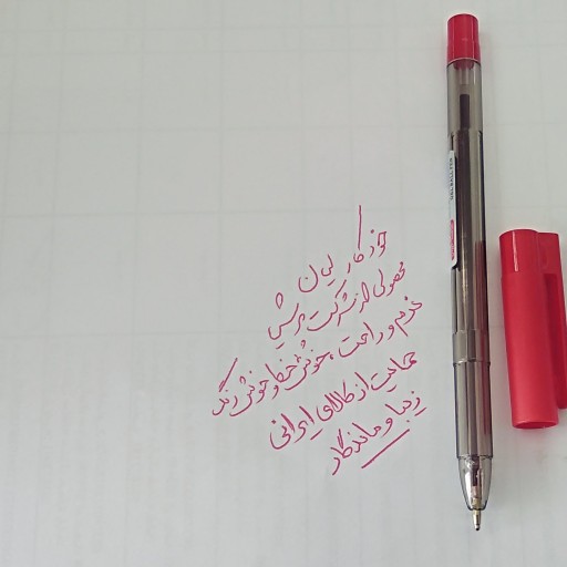 خودکار پرشیا سری لیان سرخ(بسته 50 عددی)