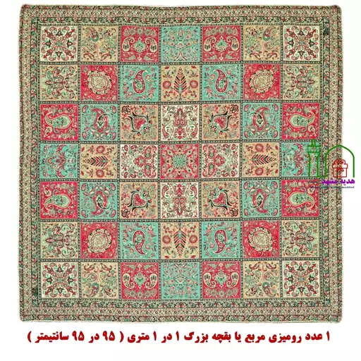 سِت و سرویس رومیزی ترمه سنتی 5 تکه طرح خشتی یا چهل تکه