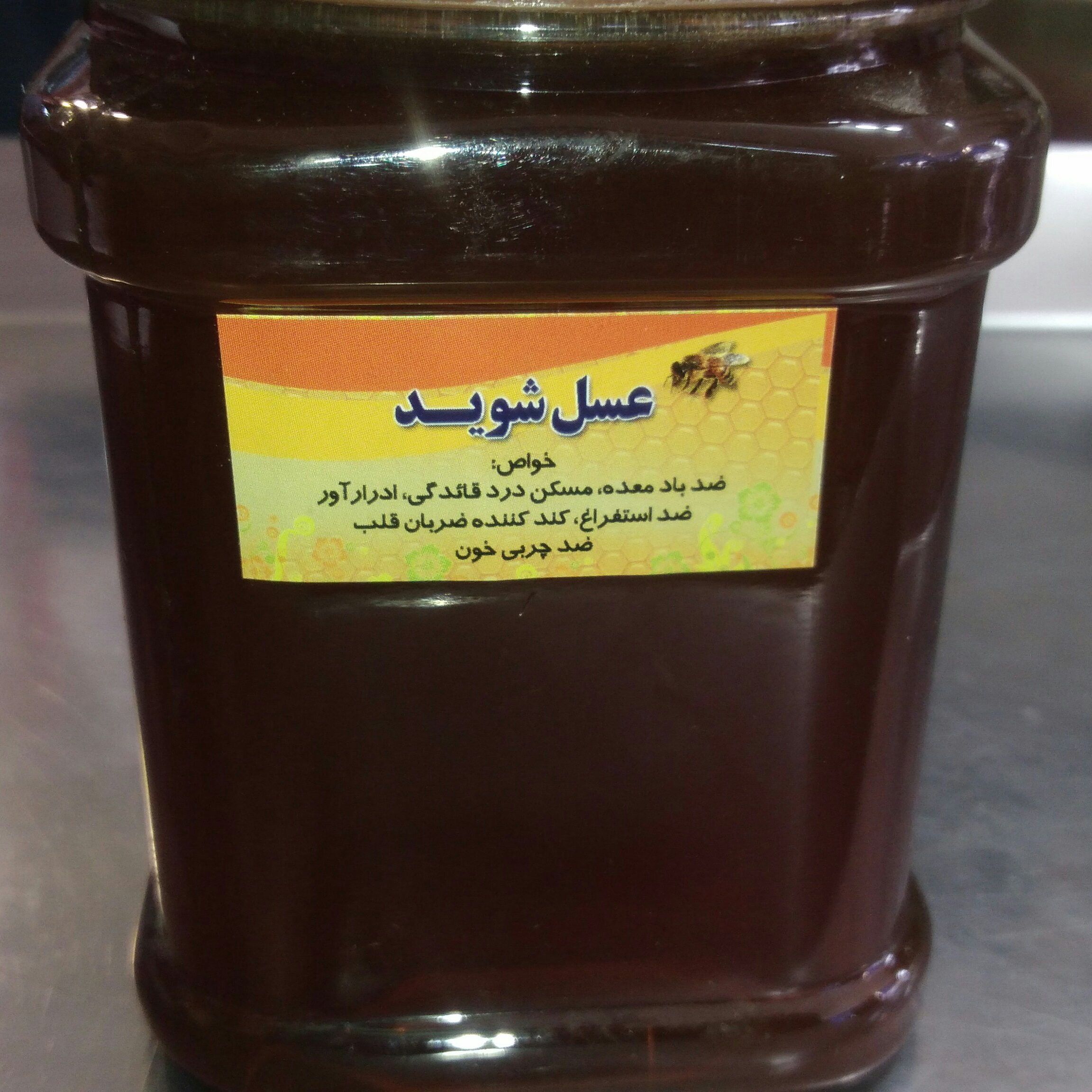 عسل شوید دهاتی به علاوه کد زنبورداری(نیم کیلویی)