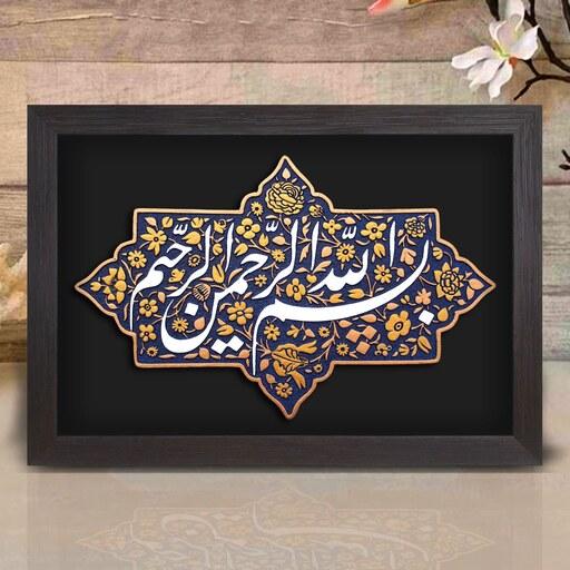 تابلو بسم الله الرحمن الرحیم دستساز 219 نقش برجسته تابلو مذهبی قرآنی صنایع دستی 