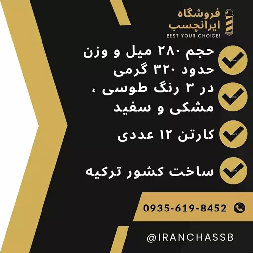 چسب پلی اورتان کارتریجی سومافیکس