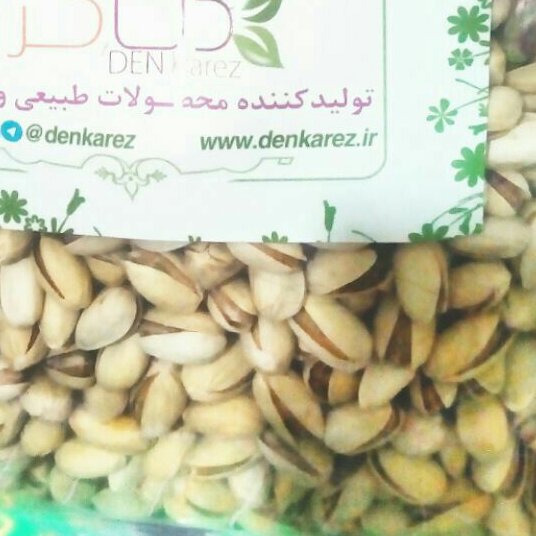 پسته ارگانیک دنکرز ، ارگانیک خوشمزه