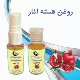 روغن هسته انار اصل هندی 30 میلی لیتر