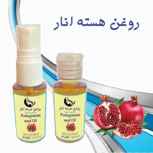 روغن هسته انار اصل هندی 30 میلی لیتر