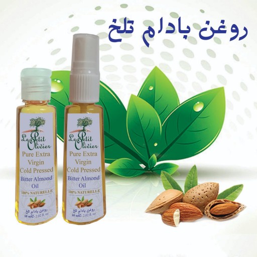 روغن بادام تلخ فرانسوی 60 میلی لیتر