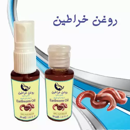 روغن خراطین اصل هندی 30 میلی لیتر