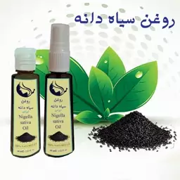 روغن سیاه دانه ایرانی 60 میلی لیتر